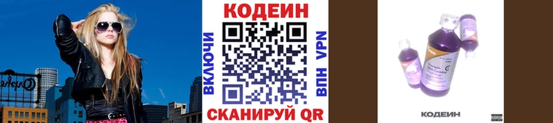 Codein Purple Drank  Муром 